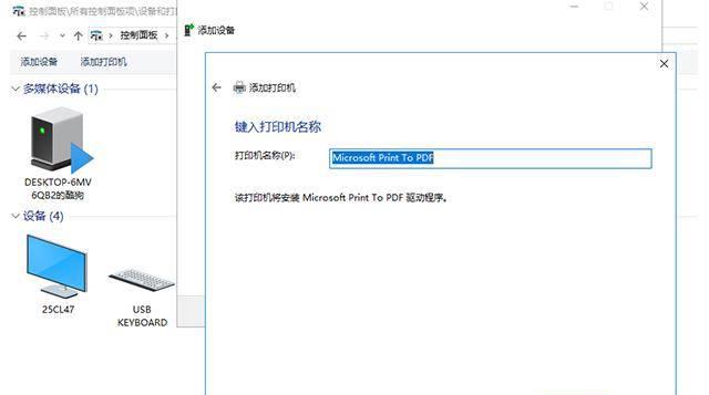 打印机怎么安装到电脑教程