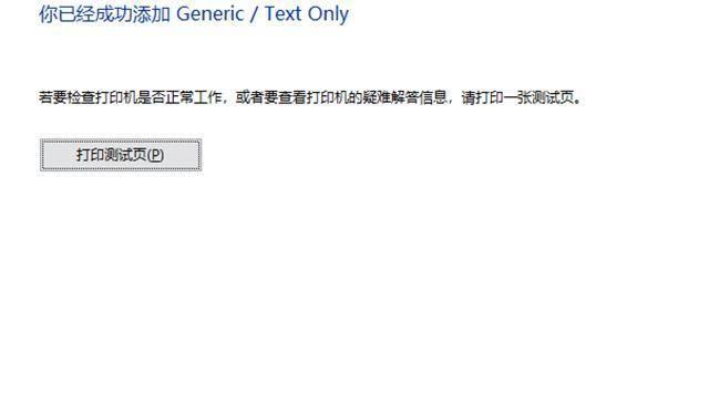 打印机怎么安装到电脑教程