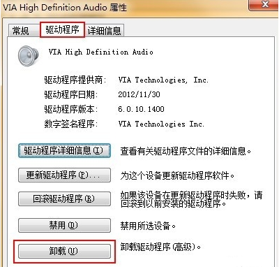 笔记本电脑没声音了恢复步骤