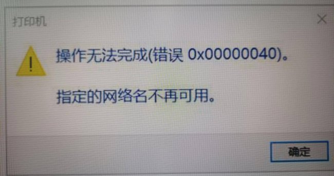 网络共享打印机无法连接怎么办