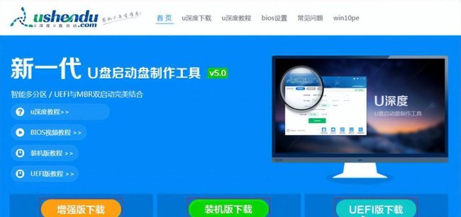干净的u盘启动盘制作工具有哪些