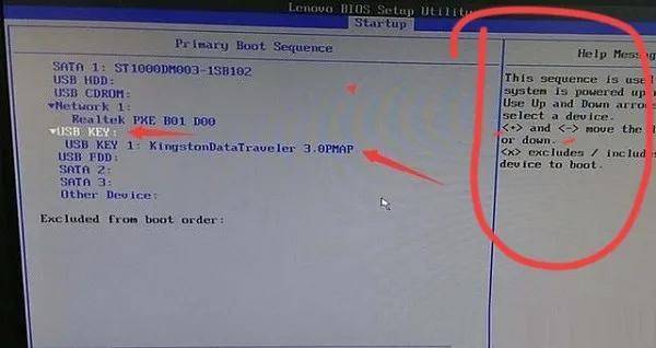 联想按f2进入了bios
