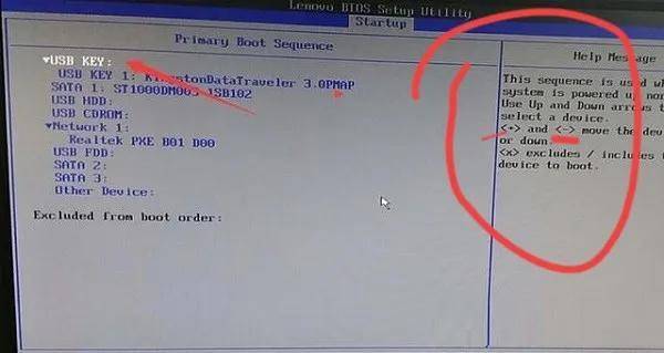 联想按f2进入了bios