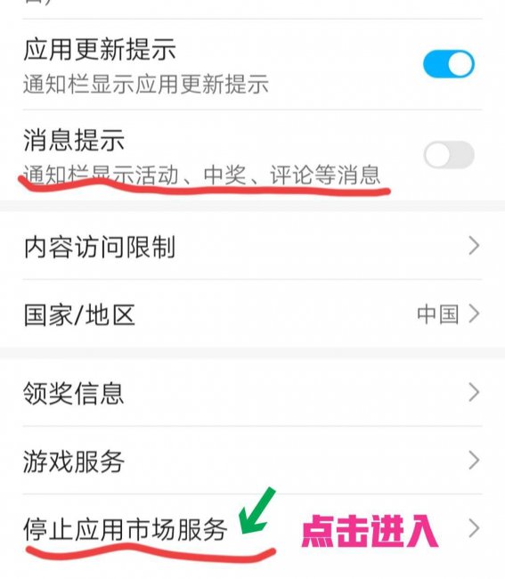 手机不停跳出清理广告怎样办