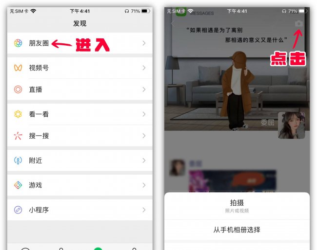 手机上用照片做成视频加文字