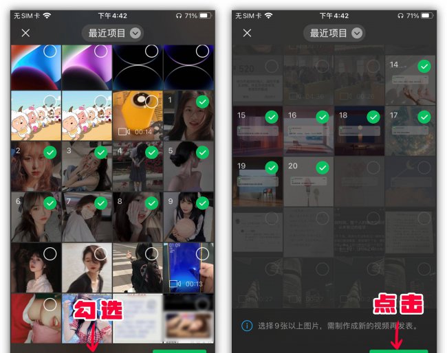 手机上用照片做成视频加文字