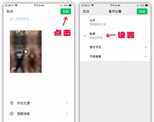 手机上用照片做成视频加文字
