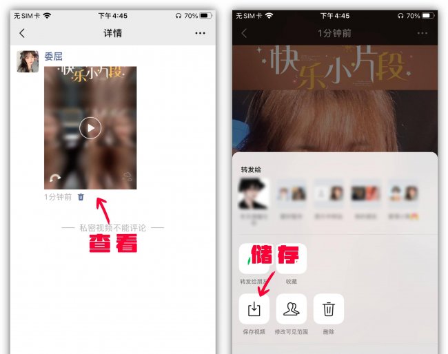 手机上用照片做成视频加文字