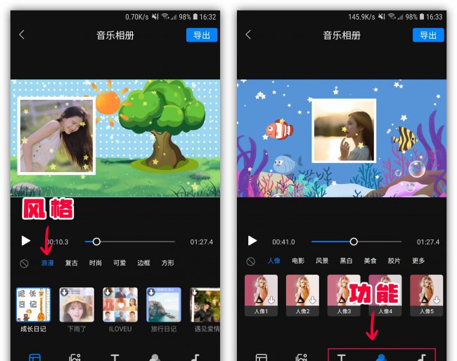 手机上用照片做成视频加文字
