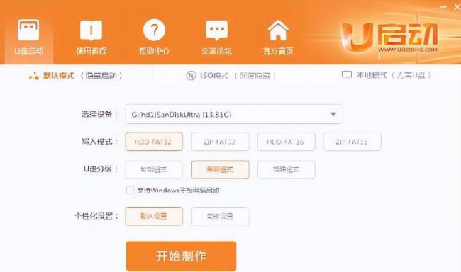 自己用u盘怎样装系统教程
