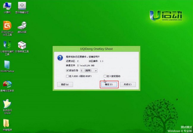 自己用u盘怎样装系统教程