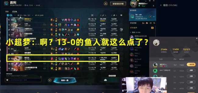 打野铁男出装输出