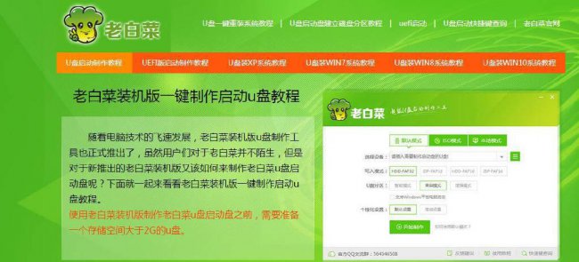大白菜u盘启动盘使用教程