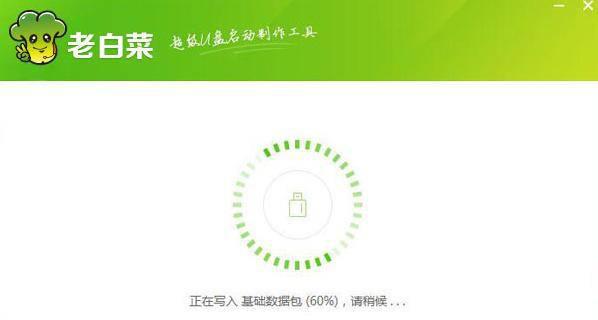 大白菜u盘启动盘使用教程