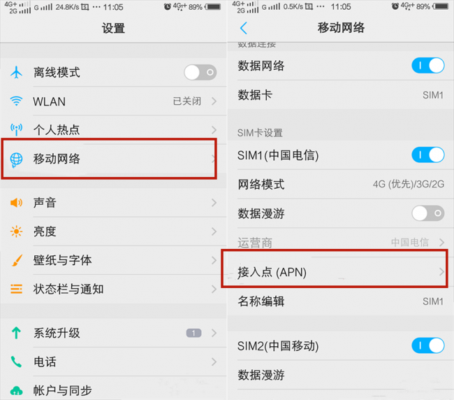 4g手机网络不好怎么办