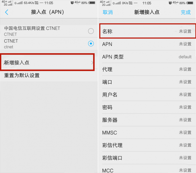 4g手机网络不好怎么办