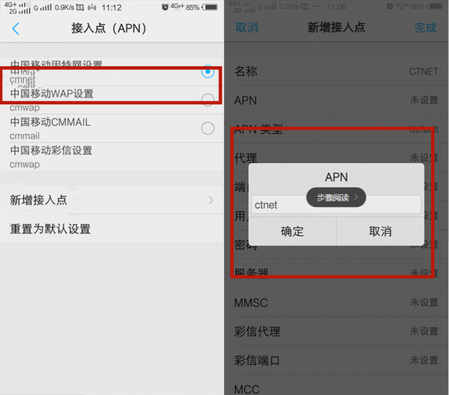 4g手机网络不好怎么办