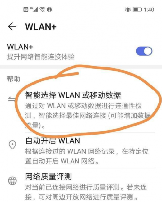 4g手机网络不好怎么办