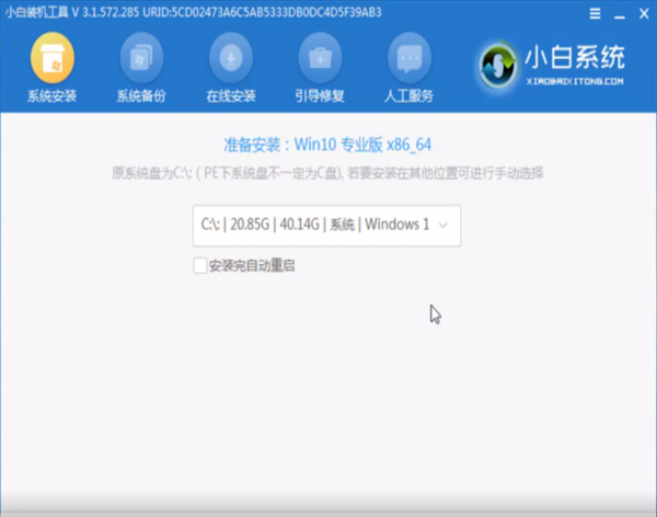 联想笔记本电脑自带一键重装系统在哪里