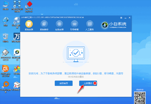 联想笔记本电脑自带一键重装系统在哪里