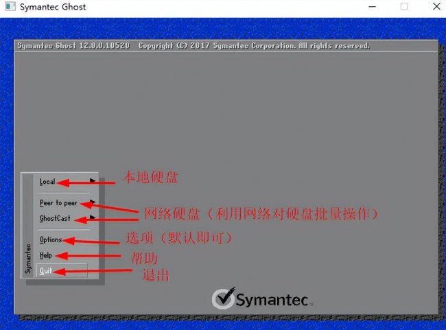 一键还原ghost怎么用