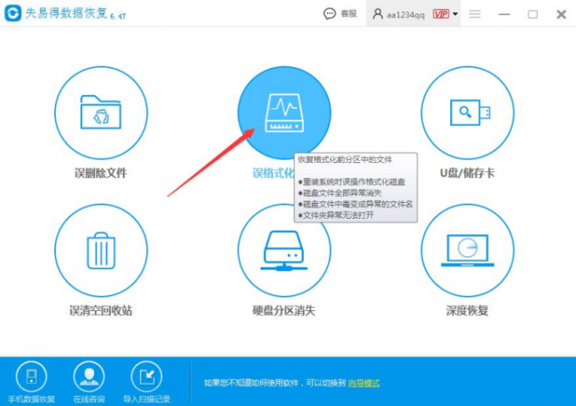 相机内存卡无法格式化怎么办