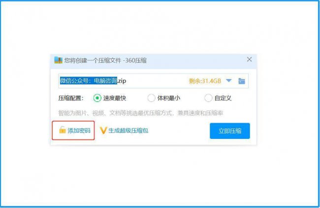 电脑文件如何加密码保护