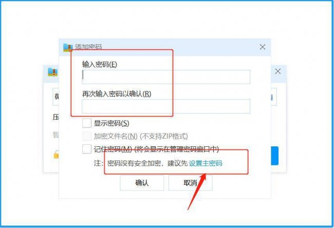 电脑文件如何加密码保护