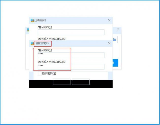 电脑文件如何加密码保护