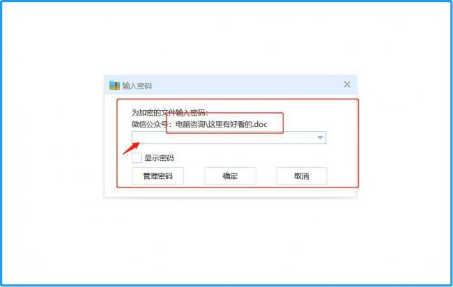 电脑文件如何加密码保护