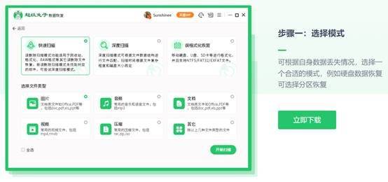 优盘里的东西删除了怎么恢复回来