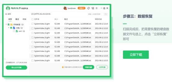 优盘里的东西删除了怎么恢复回来