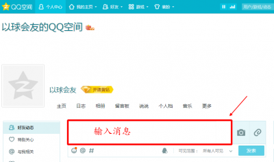 qq如何群发消息给每一个好友定时 群发短信给所有人的教程