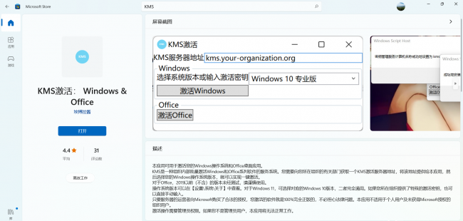 win10激活工具哪个好用