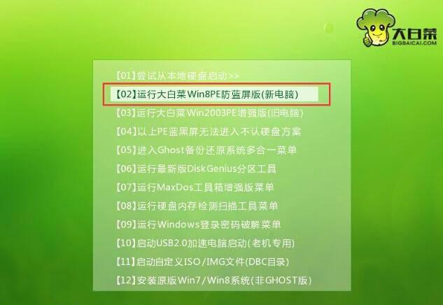 大白菜安装选择不了iso文件怎么办