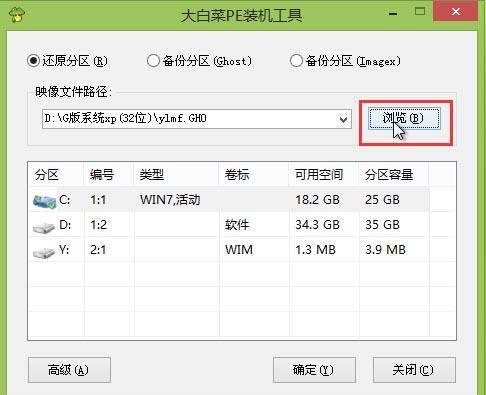 大白菜安装选择不了iso文件怎么办