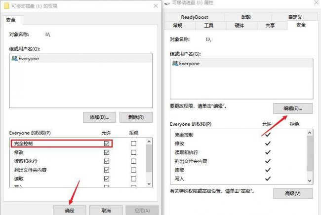 u盘如何去除写保护状态的文件