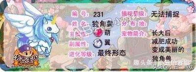 洛克王国宠物实力排名榜