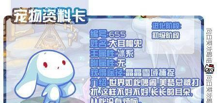 洛克王国宠物实力排名榜