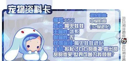 洛克王国宠物实力排名榜