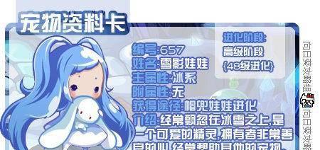 洛克王国宠物实力排名榜