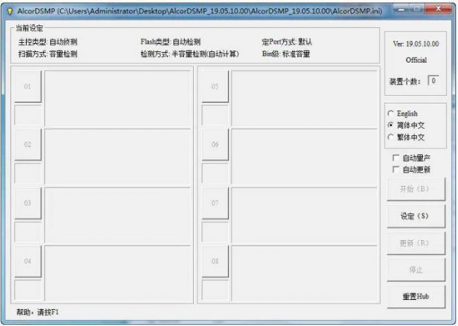 u盘量产工具哪个好用
