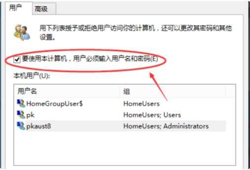 win10取消账户开机密码是多少
