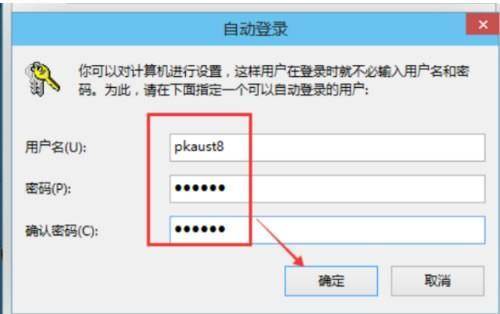 win10取消账户开机密码是多少