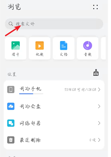 安卓手机怎么清理内存最干净