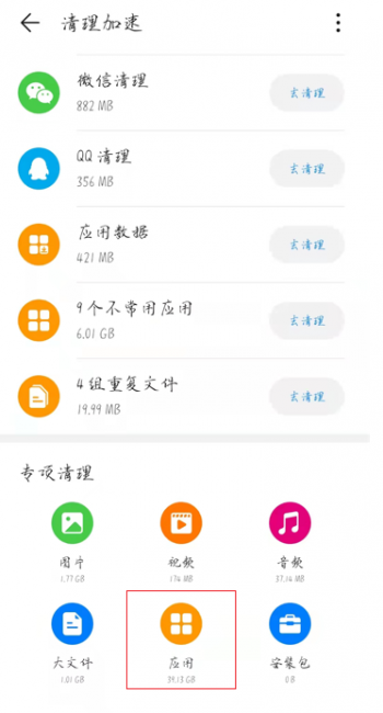 安卓手机怎么清理内存最干净