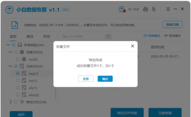 不收费的u盘数据恢复软件有哪些
