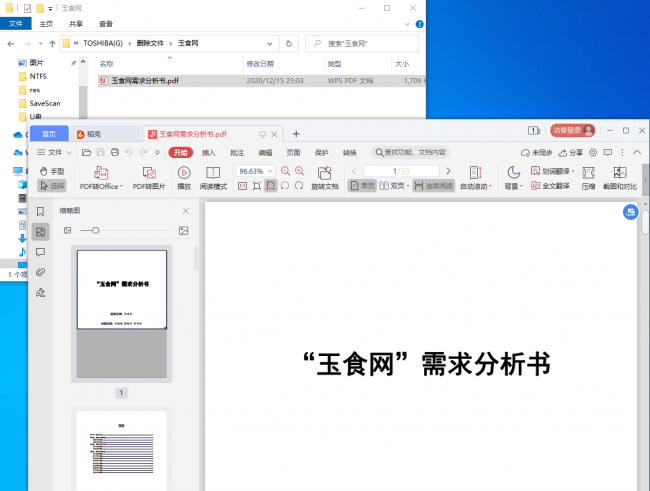 移动u盘删除的文件如何恢复数据