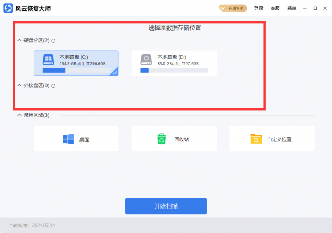 不小心把文件删除了怎么恢复正常
