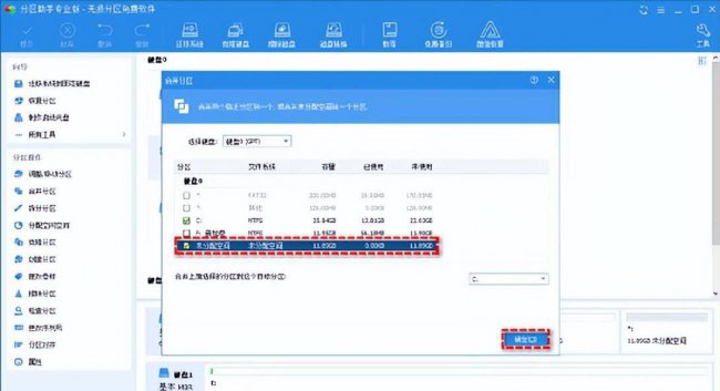 c盘分区小了怎么扩大软件